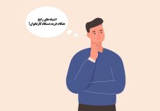 اشتباه
