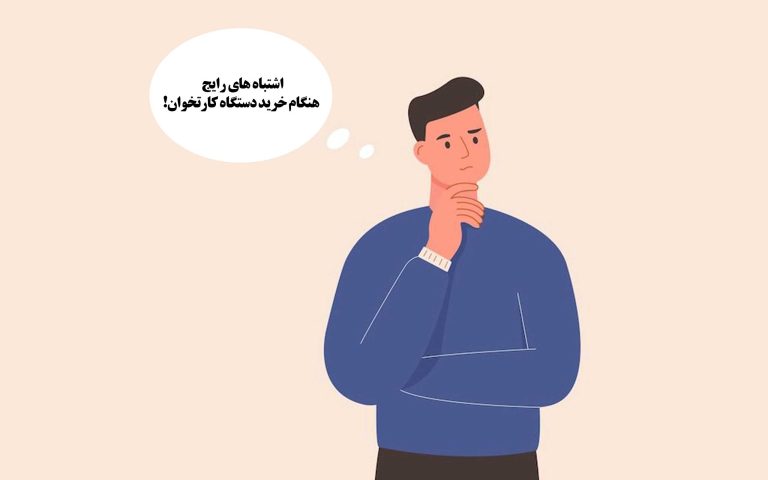 اشتباه