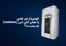دستگاه کش لس