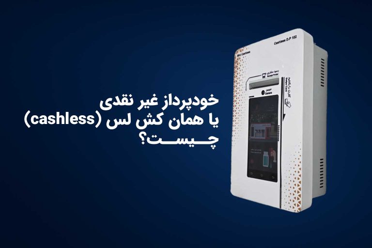 دستگاه کش لس