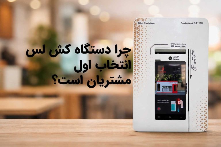 کش لس