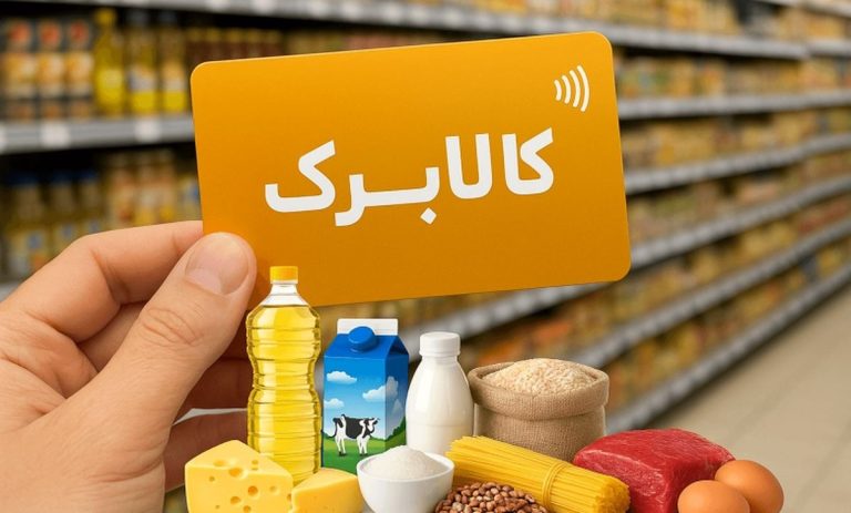 کالابرگ الکترونیکی