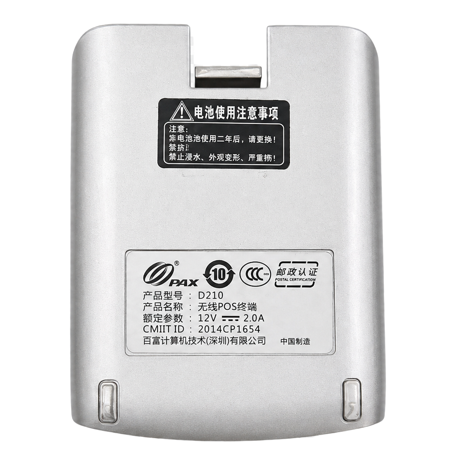 درب باتری دستگاه کارتخوان PAX D210B